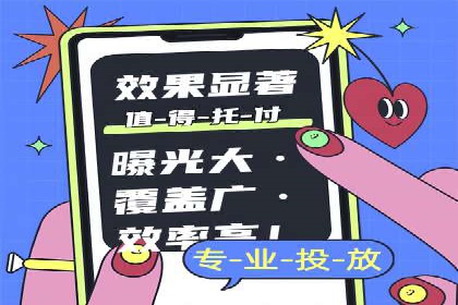短视频平台信息流广告的创意制作与效果评估