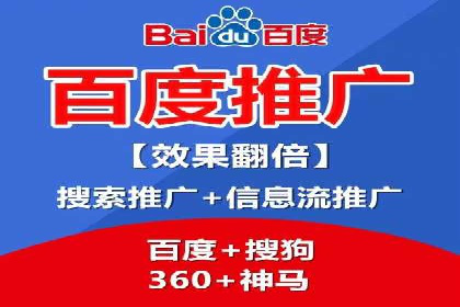 百度推广代运营策略解读：如何精准投放广告